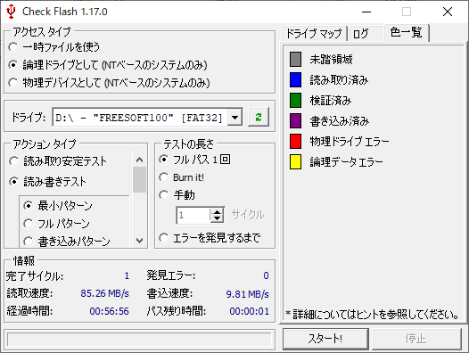 チェック時に表示される色一覧