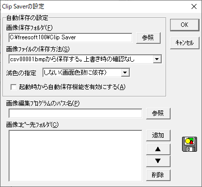 設定