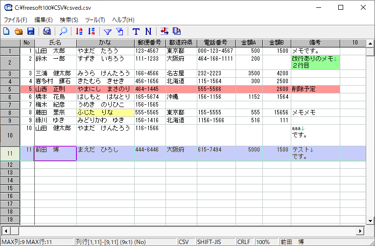 CSVイディー