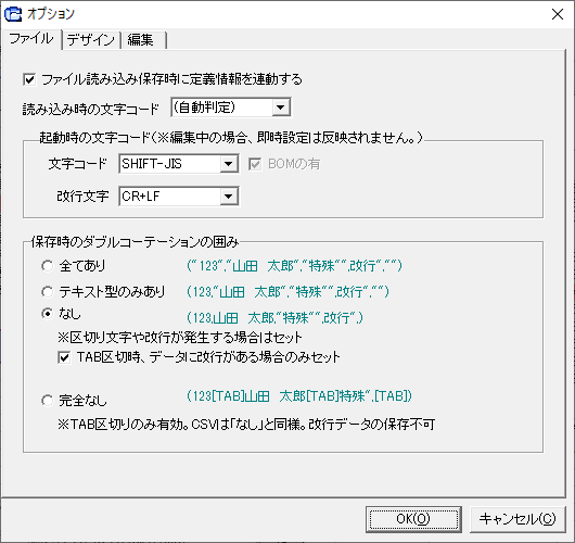 「ツール」⇒「オプション」