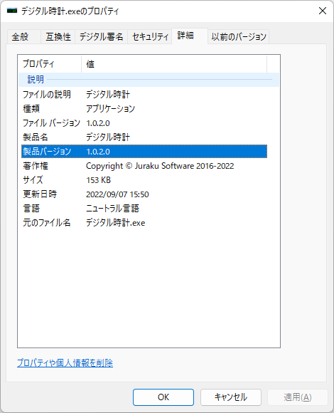 掲載しているスクリーンショットのバージョン情報