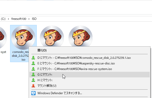 ISO イメージファイルの右クリックメニューからマウント先を指定してマウント