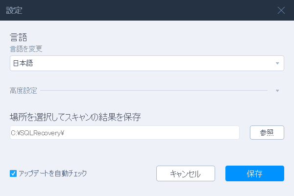 設定