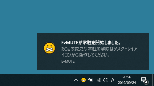 EvMUTE