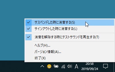 タスクトレイアイコンの右クリックメニュー