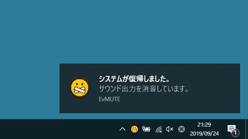 PC 復帰時のサウンド消音についての通知