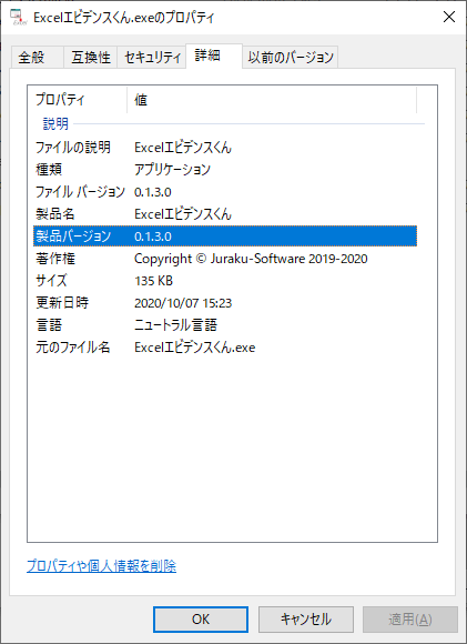 掲載しているスクリーンショットのバージョン情報