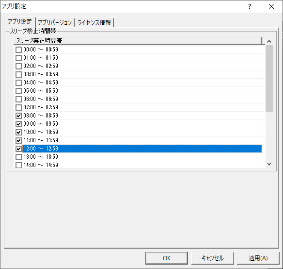 「ヘルプ」⇒「アプリ設定」