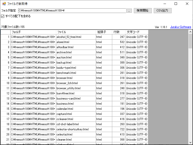 ファイル行数取得