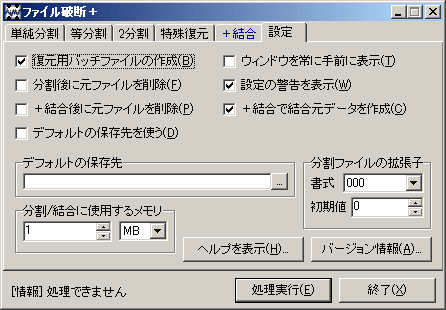 設定