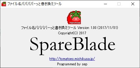 掲載しているスクリーンショットのバージョン情報