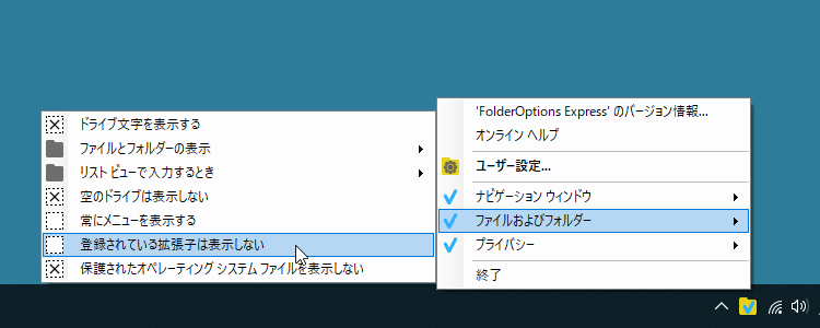 Folder Options Express