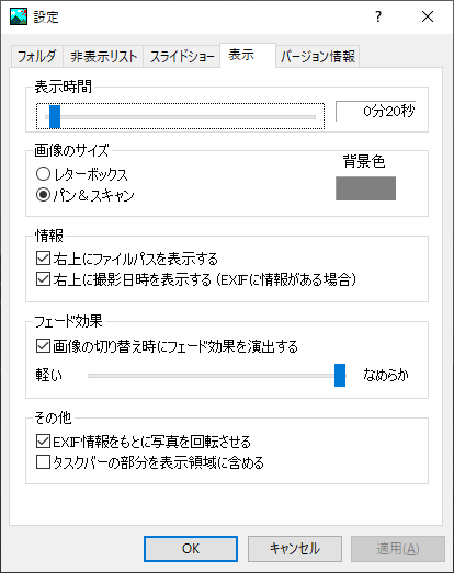 「表示」タブ