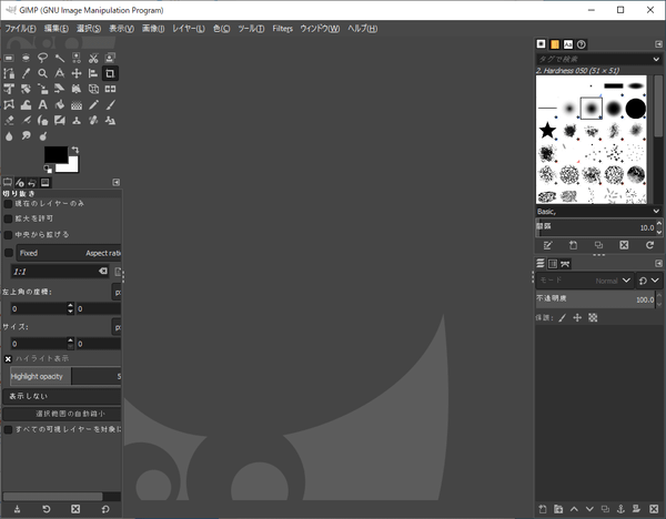 GIMP - メイン画面
