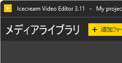 掲載しているスクリーンショットのバージョン情報