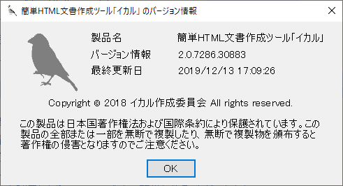 掲載しているスクリーンショットのバージョン情報