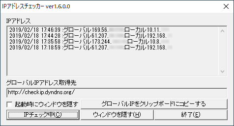 IPアドレスチェッカー