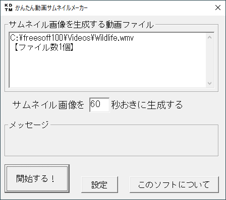 テキストエリアに動画ファイルをドラッグ＆ドロップして登録