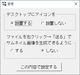 設定