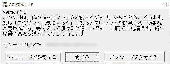 掲載しているスクリーンショットのバージョン情報