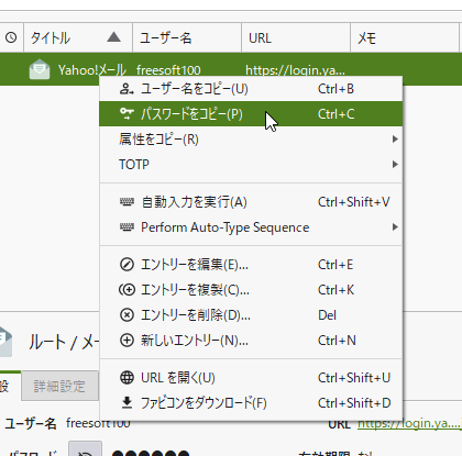 右クリックメニューからコピー可能