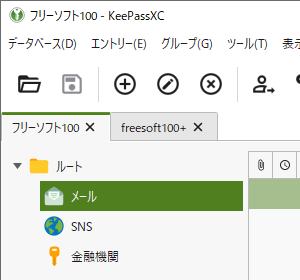 複数のデータベースをタブ形式で切り替えて利用できる