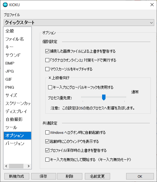 オプション