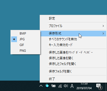 タスクトレイアイコンの右クリックメニュー