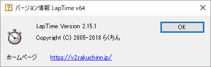 掲載しているスクリーンショットのバージョン情報