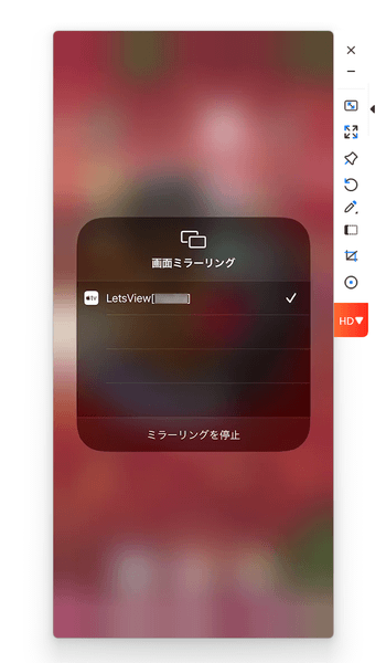 iPhone で画面ミラーリングを許可