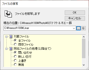 右クリックメニュー「ファイルの複写（コピー）」