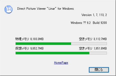 掲載しているスクリーンショットのバージョン情報