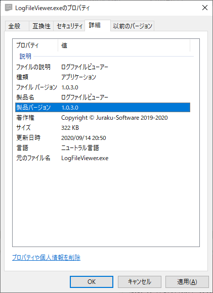 掲載しているスクリーンショットのバージョン情報