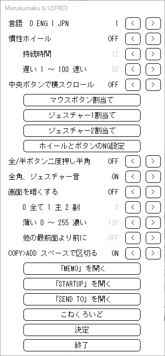 まるくまく