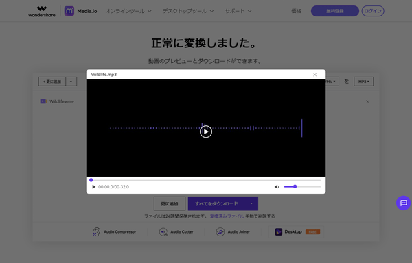 メディアファイルの視聴が可能