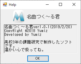 掲載しているスクリーンショットのバージョン情報