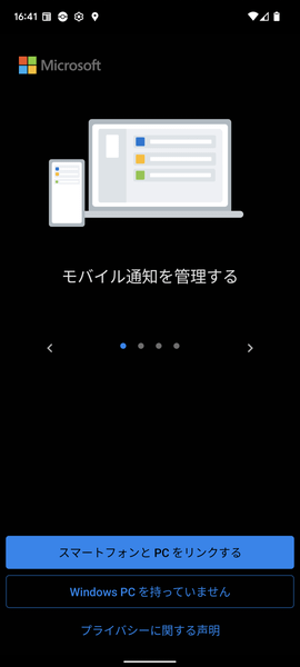 Android アプリ