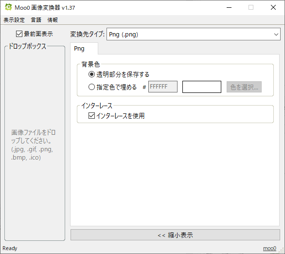 詳細オプション - Png