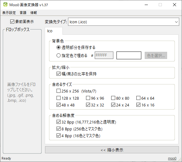 詳細オプション - Icon