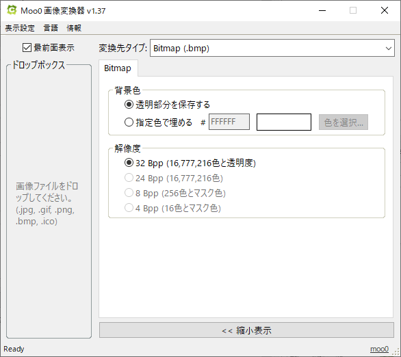 詳細オプション - Bitmap