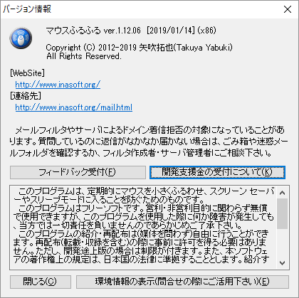 掲載しているスクリーンショットのバージョン情報