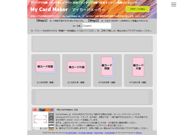 My Card Maker - トップページ