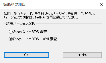 調査方法の選択