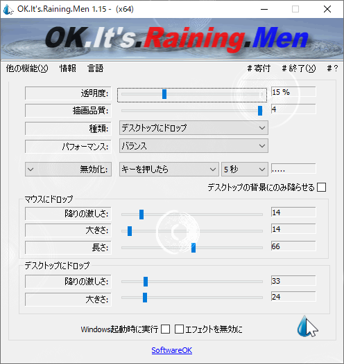 日本語化されたメイン画面