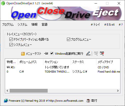 トレイを開くと「トレイが開いています」の表示に