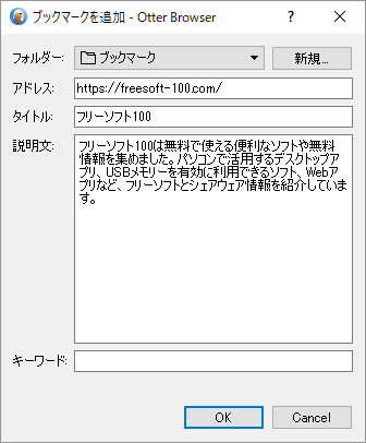 ブックマークを追加