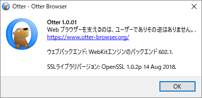 掲載しているスクリーンショットのバージョン情報