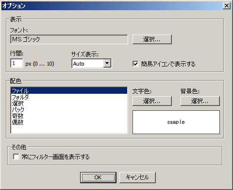 オプション