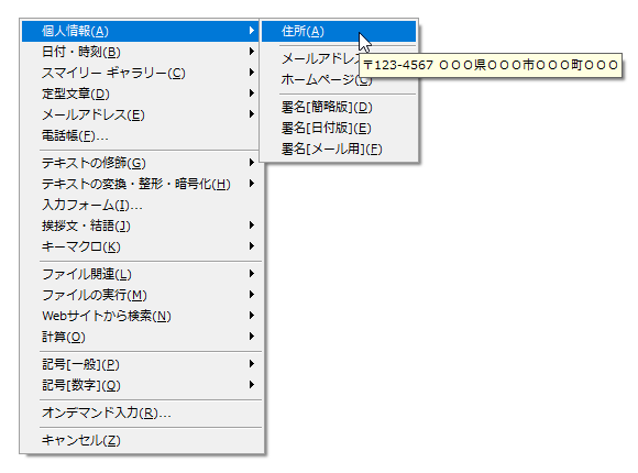 カスタムメニュー（自分で編集した定型文や文字修飾など）