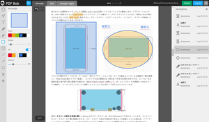 PDF Bob のサムネイル